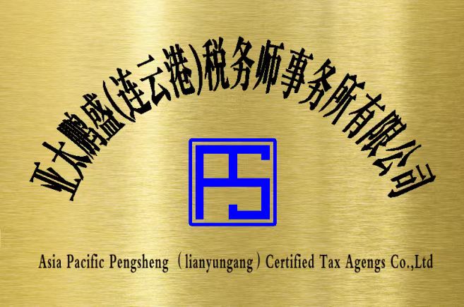 连云港门头2.jpg